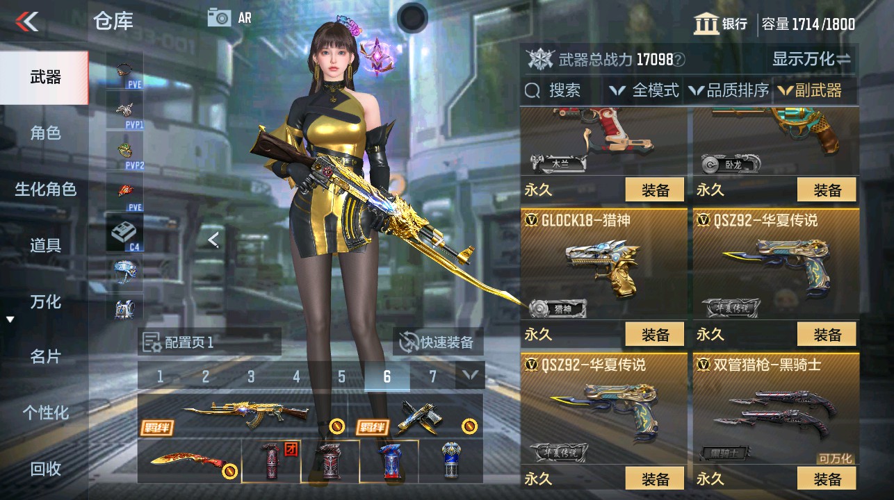 CFMHG339294枪战王者账号详情图24 CFMHG339294枪战王者账号详情图24