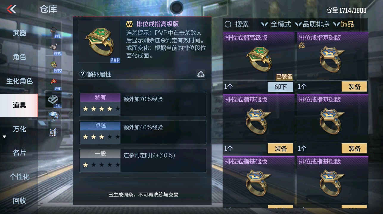 CFMHG339294枪战王者账号详情图60 CFMHG339294枪战王者账号详情图60