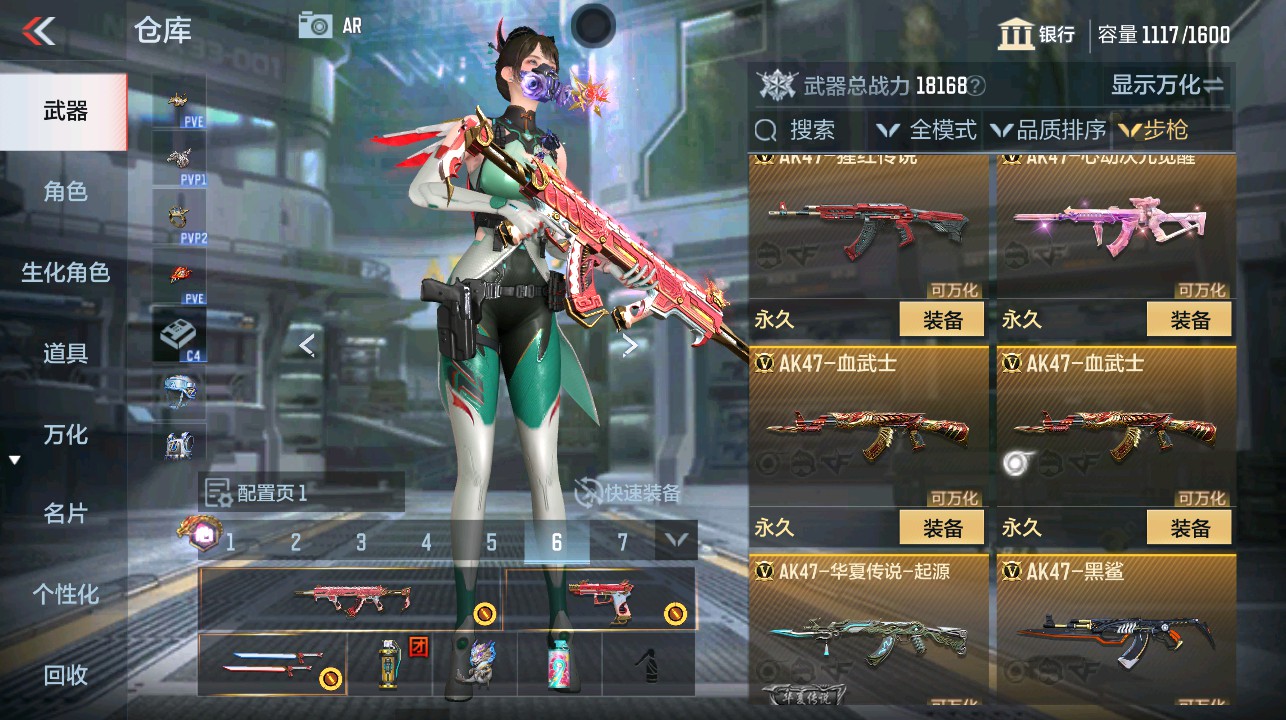 CFMHG339293枪战王者账号详情图7 CFMHG339293枪战王者账号详情图7