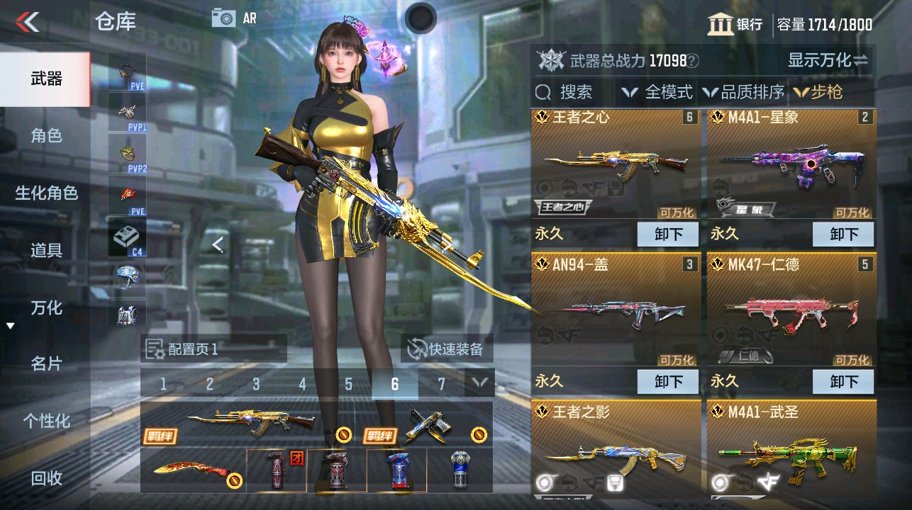 CFMHG339294枪战王者账号详情图4 CFMHG339294枪战王者账号详情图4