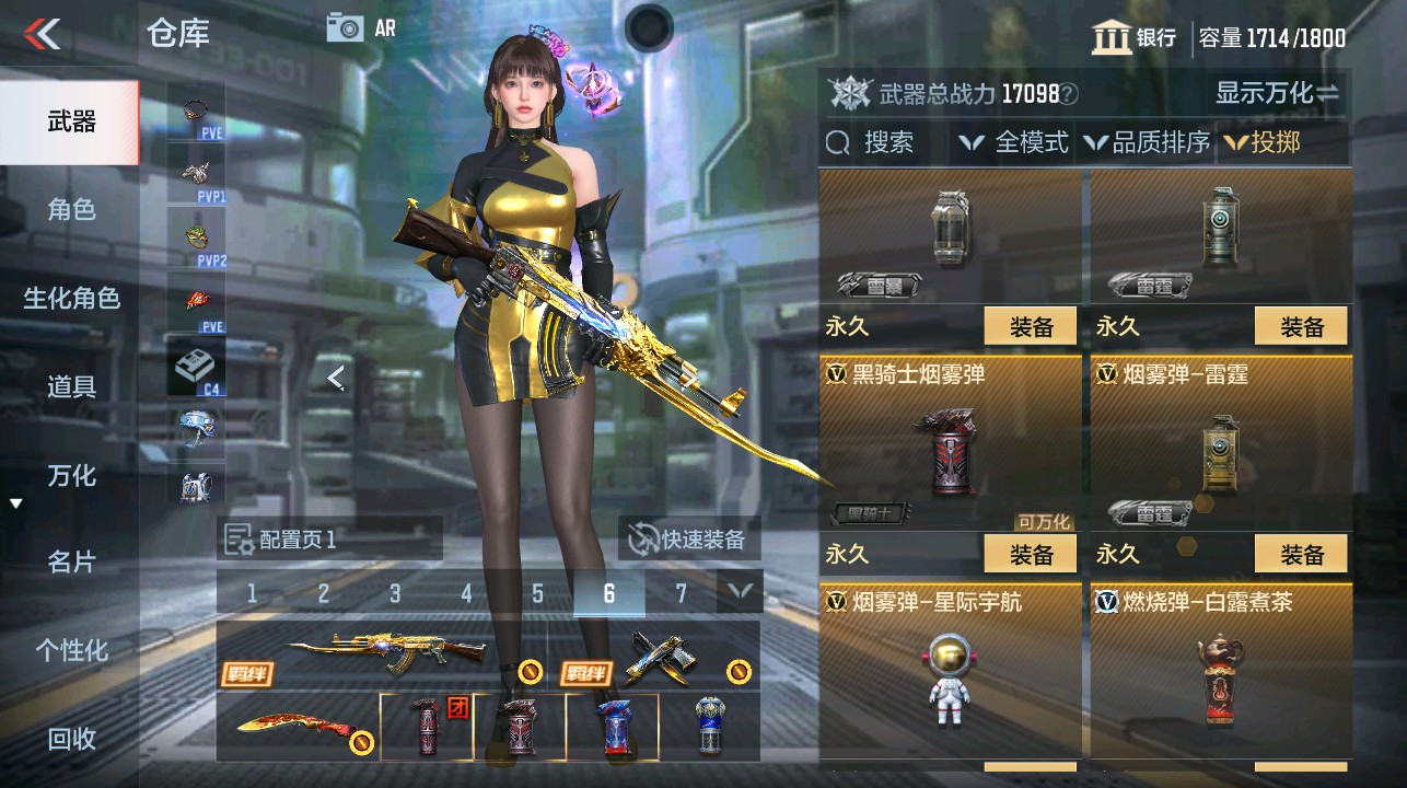 CFMHG339294枪战王者账号详情图42 CFMHG339294枪战王者账号详情图42