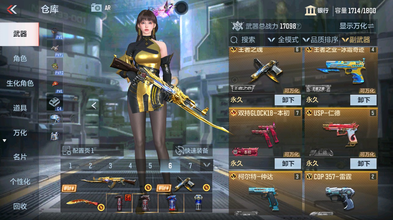 CFMHG339294枪战王者账号详情图20 CFMHG339294枪战王者账号详情图20