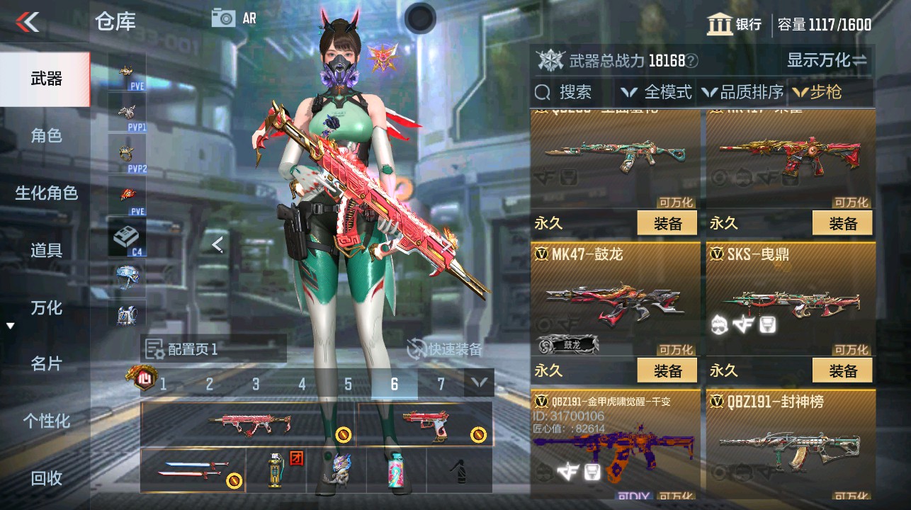 CFMHG339293枪战王者账号详情图14 CFMHG339293枪战王者账号详情图14