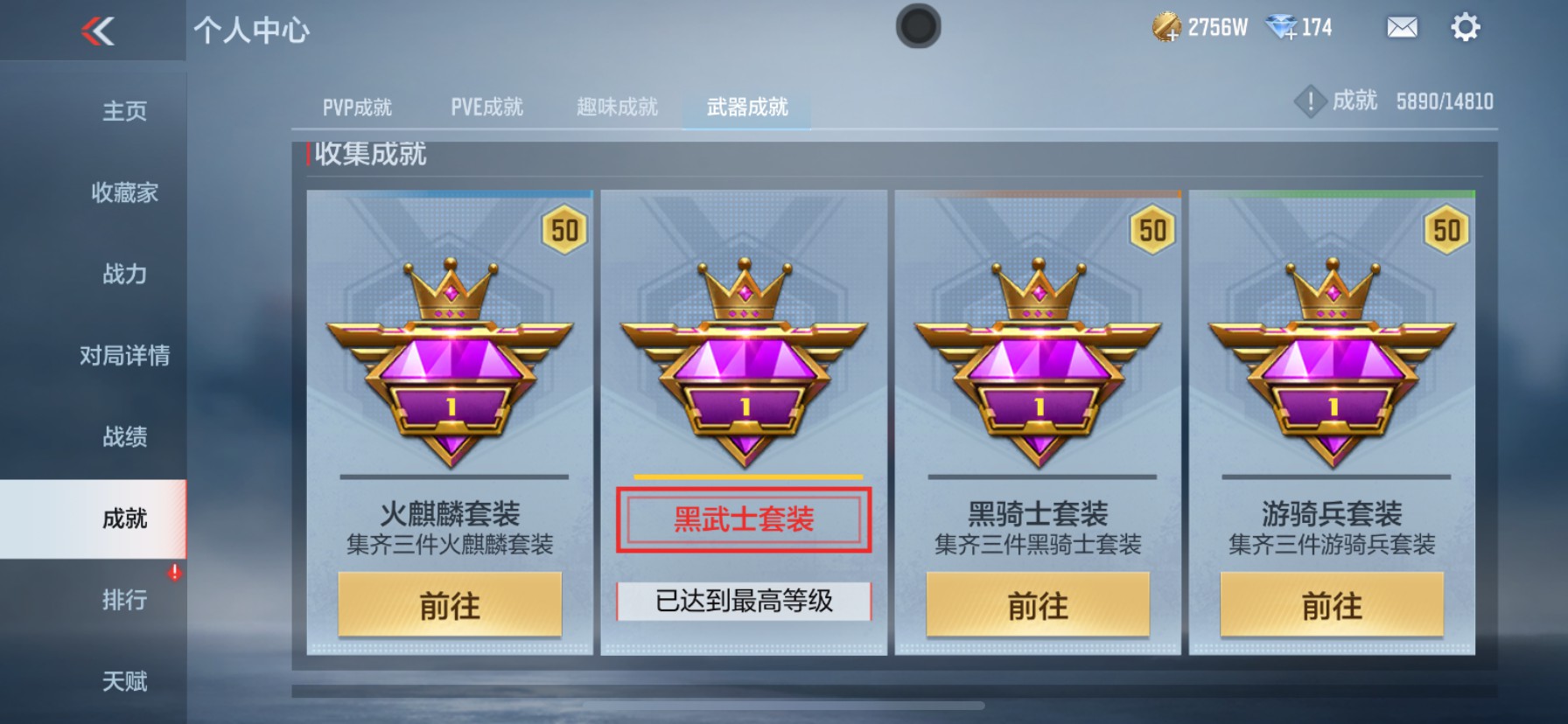 CFMHG339297枪战王者账号详情图56 CFMHG339297枪战王者账号详情图56