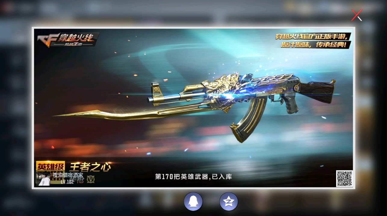 CFMHG339293枪战王者账号详情图51 CFMHG339293枪战王者账号详情图51