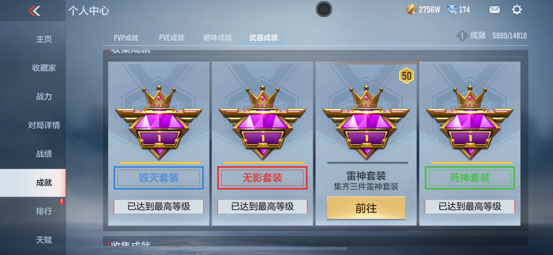 CFMHG339297枪战王者账号详情图57 CFMHG339297枪战王者账号详情图57