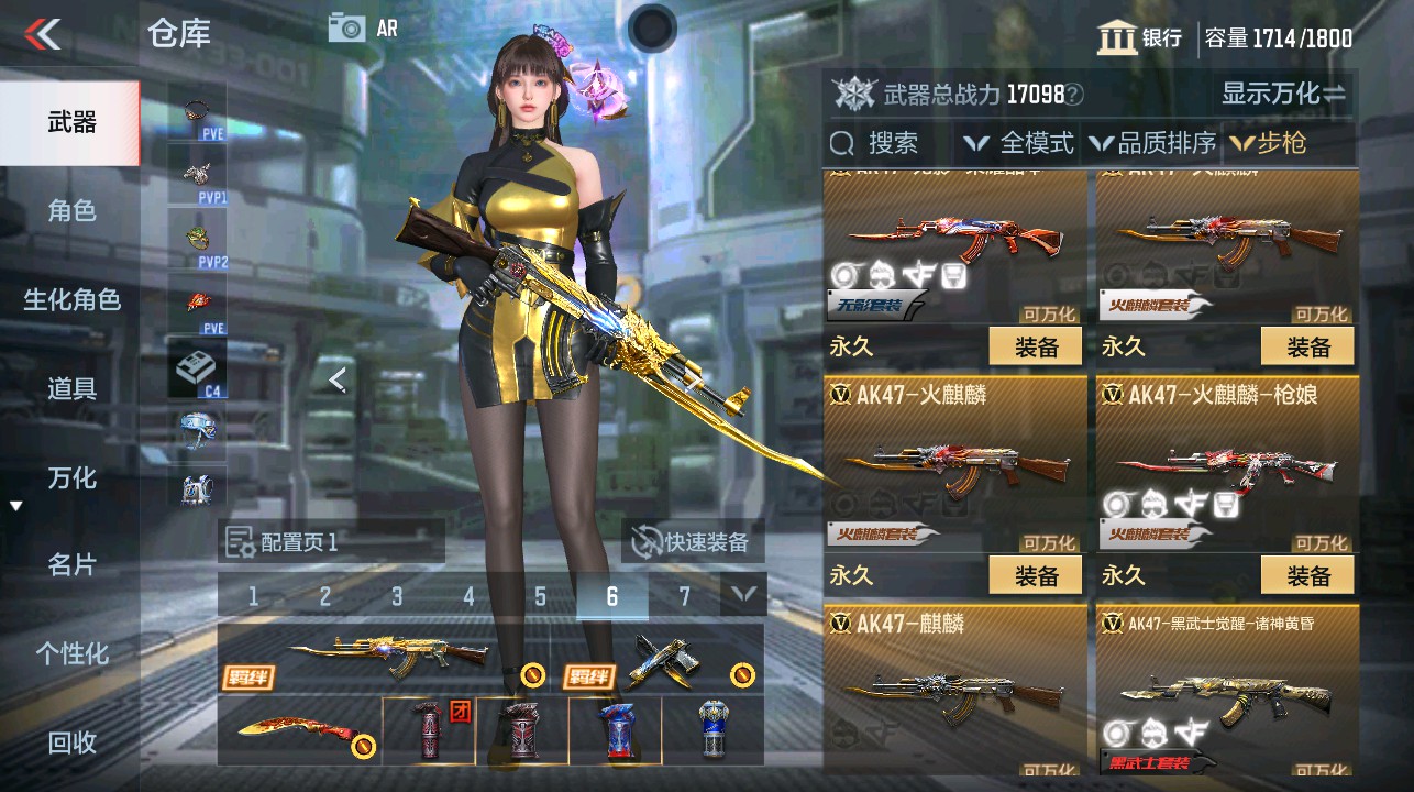 CFMHG339294枪战王者账号详情图5 CFMHG339294枪战王者账号详情图5