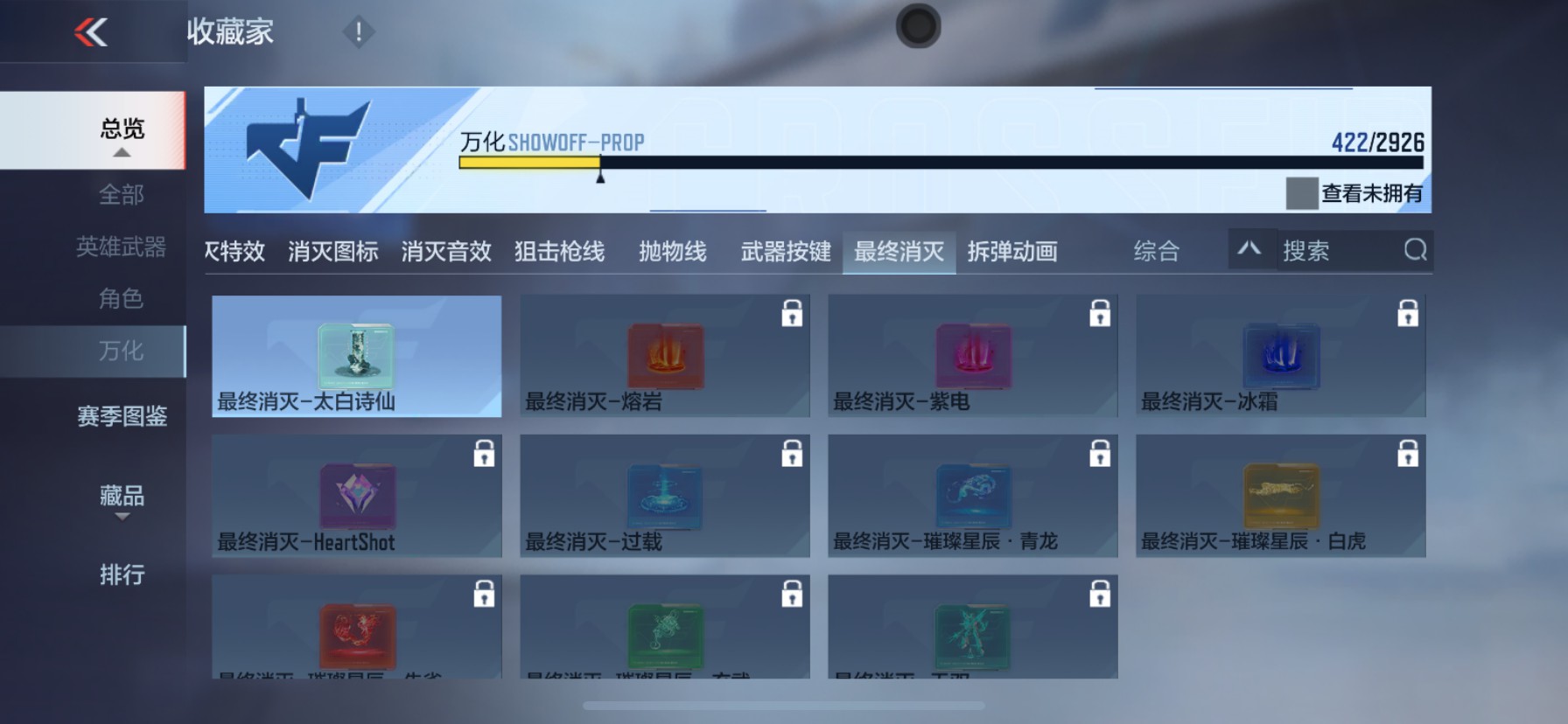 CFMHG339297枪战王者账号详情图75 CFMHG339297枪战王者账号详情图75