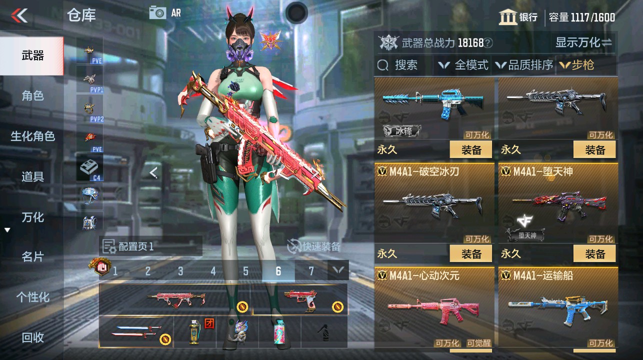 CFMHG339293枪战王者账号详情图10 CFMHG339293枪战王者账号详情图10