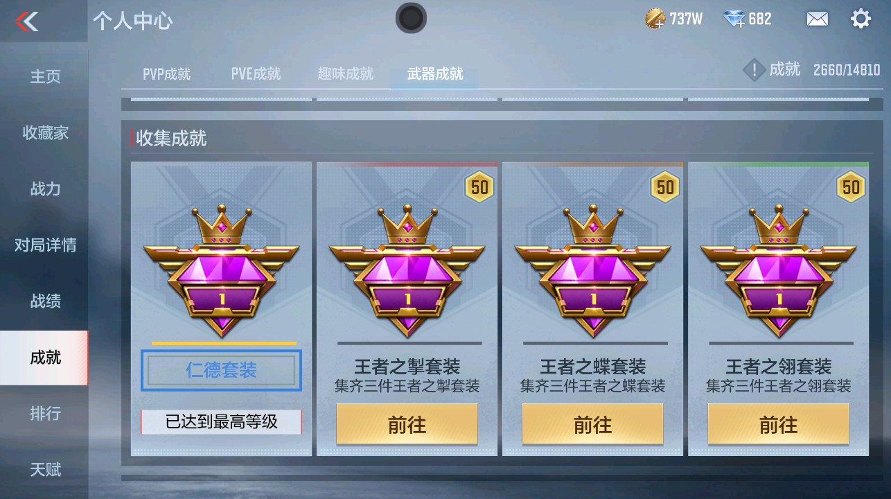 CFMHG339293枪战王者账号详情图41 CFMHG339293枪战王者账号详情图41