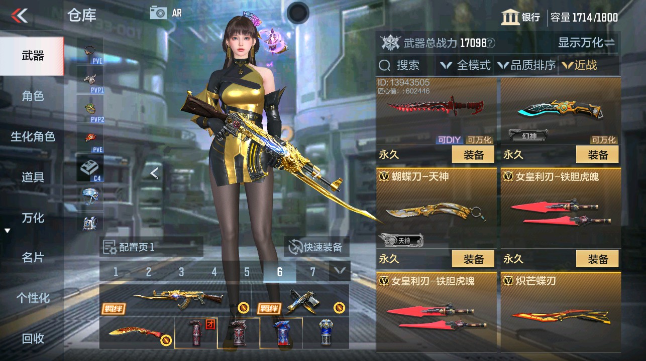 CFMHG339294枪战王者账号详情图29 CFMHG339294枪战王者账号详情图29