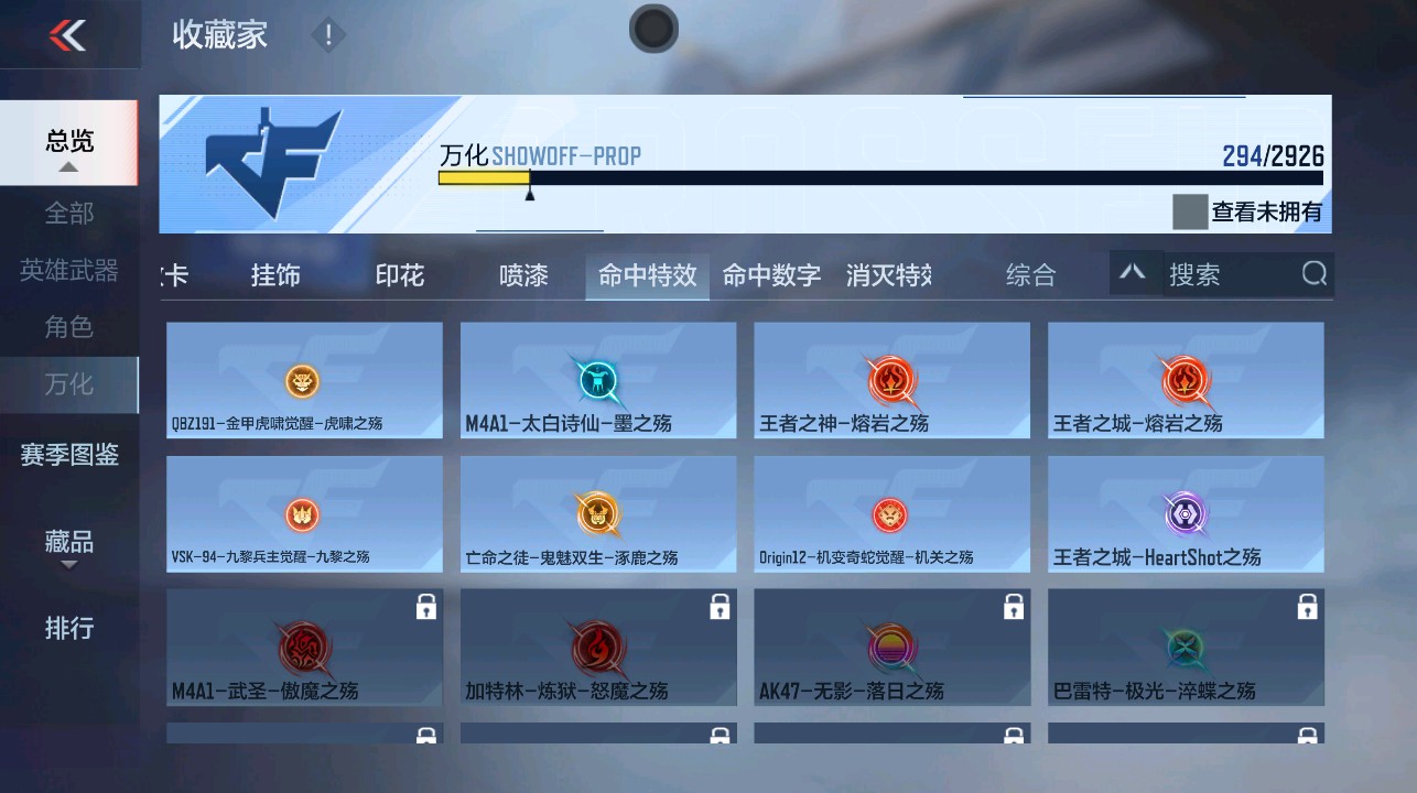 CFMHG339293枪战王者账号详情图64 CFMHG339293枪战王者账号详情图64