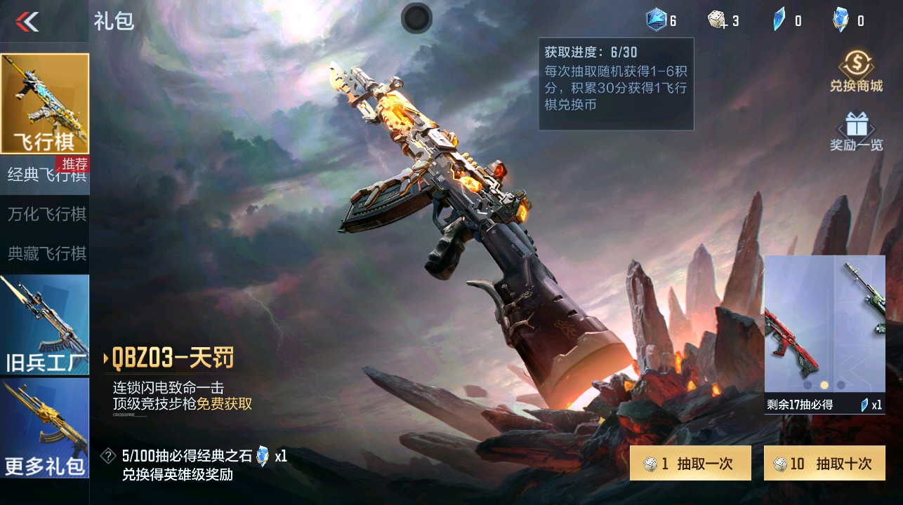 CFMHG339285枪战王者账号详情图49