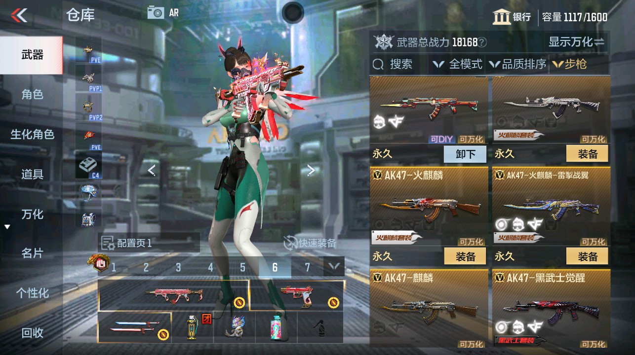 CFMHG339293枪战王者账号详情图6 CFMHG339293枪战王者账号详情图6