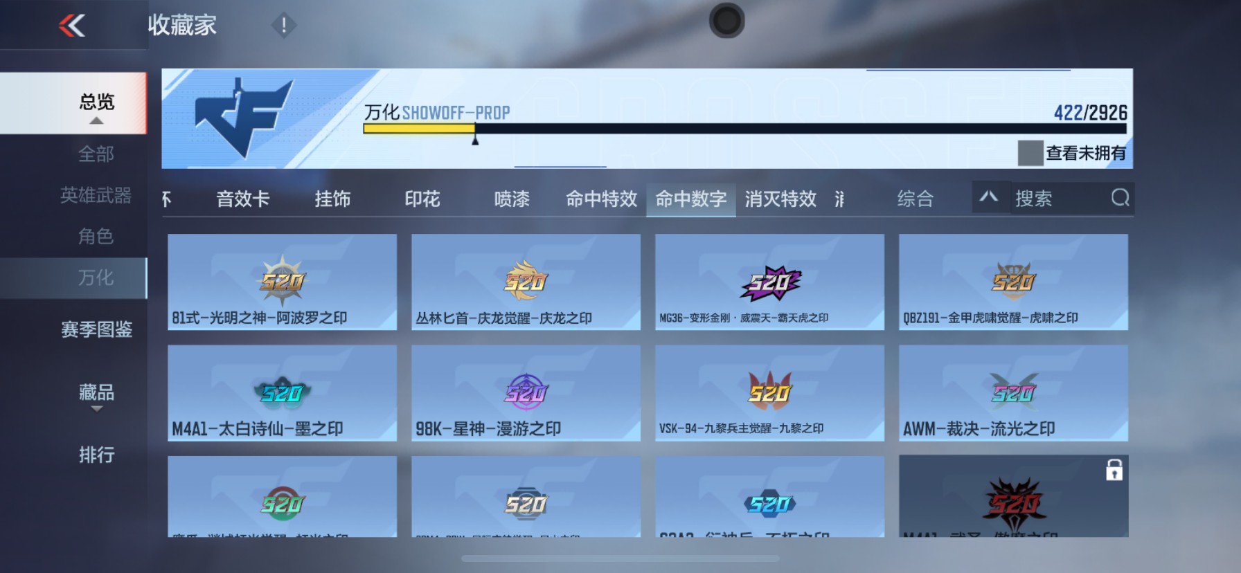 CFMHG339297枪战王者账号详情图82 CFMHG339297枪战王者账号详情图82