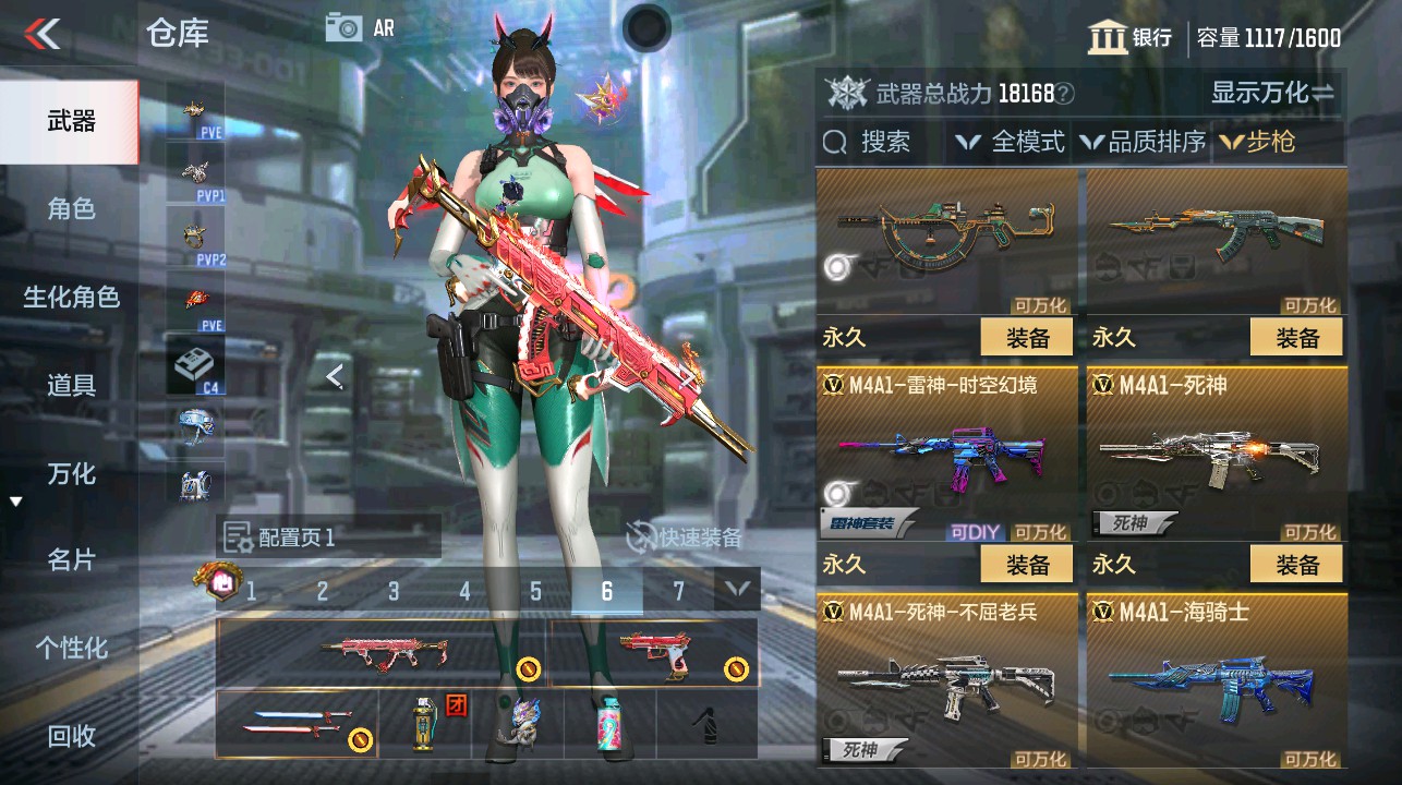 CFMHG339293枪战王者账号详情图9 CFMHG339293枪战王者账号详情图9
