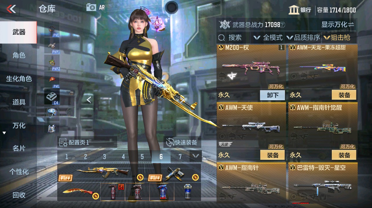 CFMHG339294枪战王者账号详情图16 CFMHG339294枪战王者账号详情图16