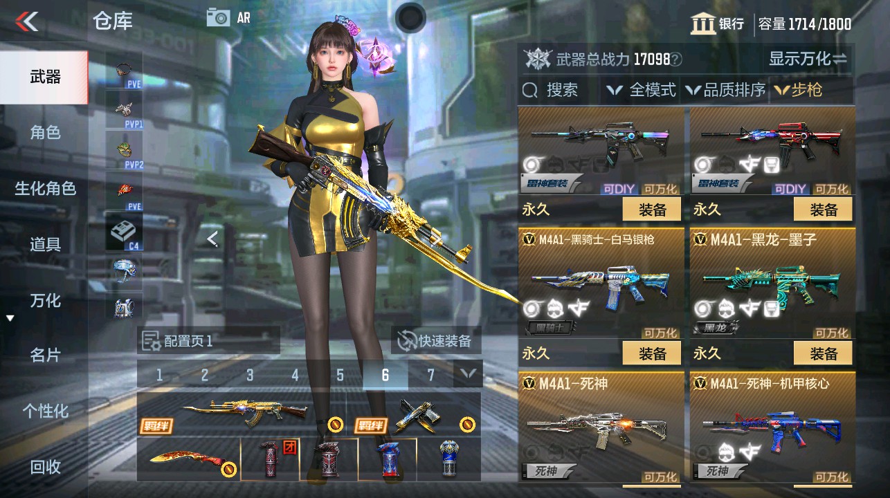 CFMHG339294枪战王者账号详情图8 CFMHG339294枪战王者账号详情图8