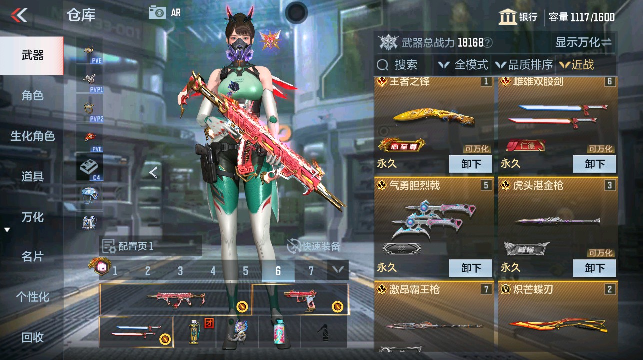 CFMHG339293枪战王者账号详情图22 CFMHG339293枪战王者账号详情图22