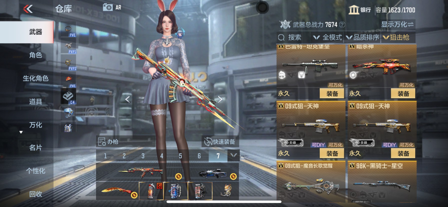 CFMHG339297枪战王者账号详情图17 CFMHG339297枪战王者账号详情图17