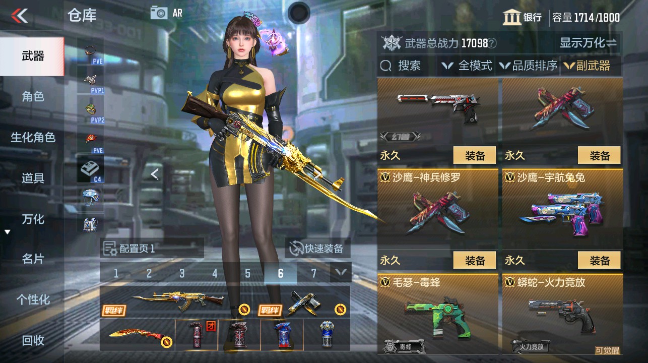 CFMHG339294枪战王者账号详情图23 CFMHG339294枪战王者账号详情图23