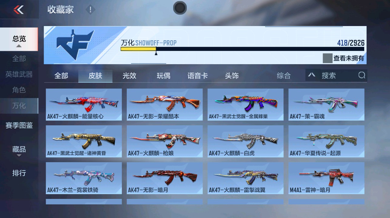 CFMHG339294枪战王者账号详情图43 CFMHG339294枪战王者账号详情图43