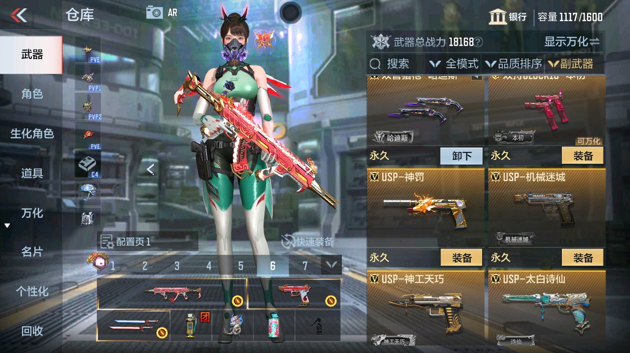 CFMHG339293枪战王者账号详情图19 CFMHG339293枪战王者账号详情图19