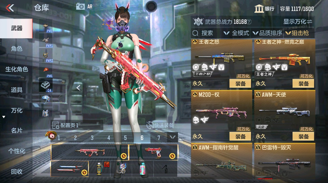 CFMHG339293枪战王者账号详情图15 CFMHG339293枪战王者账号详情图15