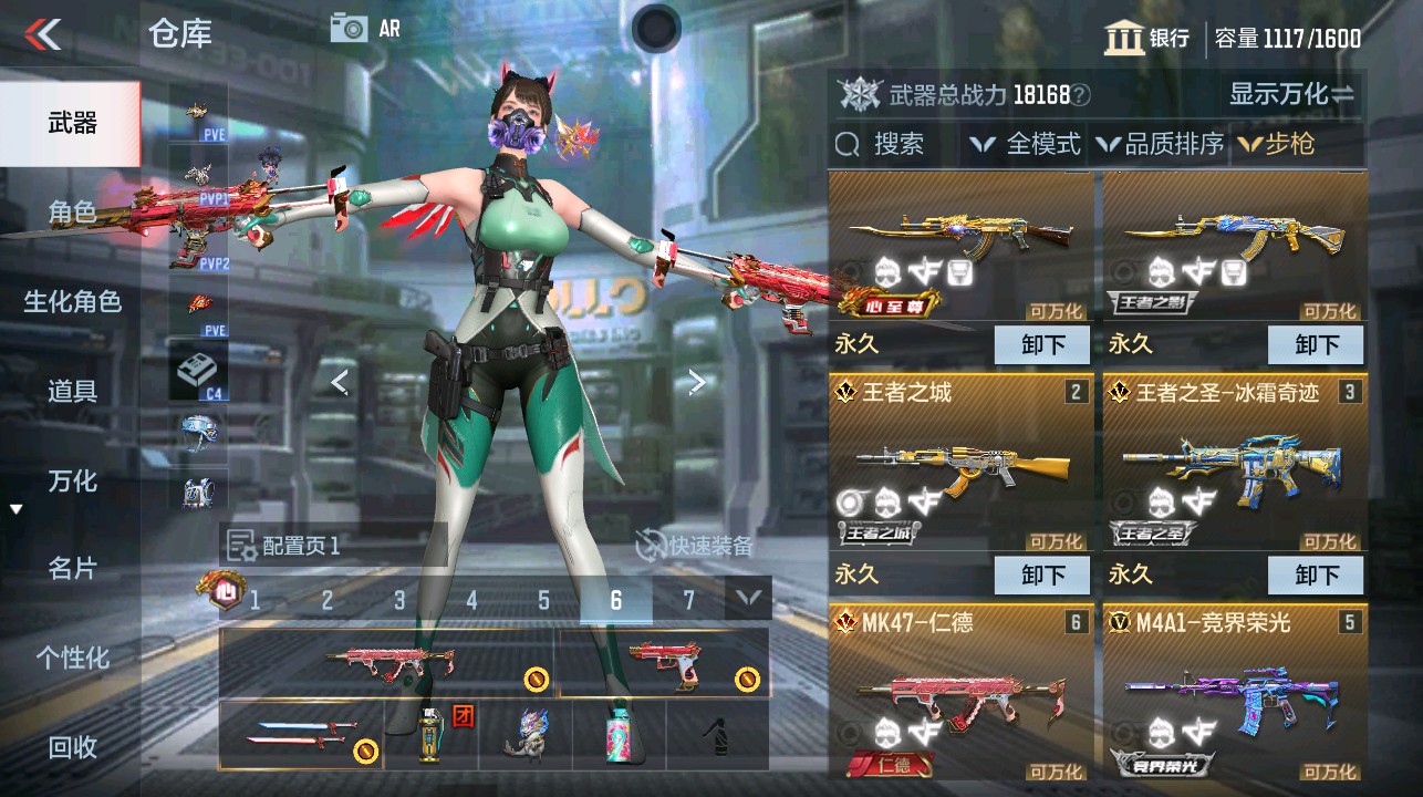 CFMHG339293枪战王者账号详情图5 CFMHG339293枪战王者账号详情图5