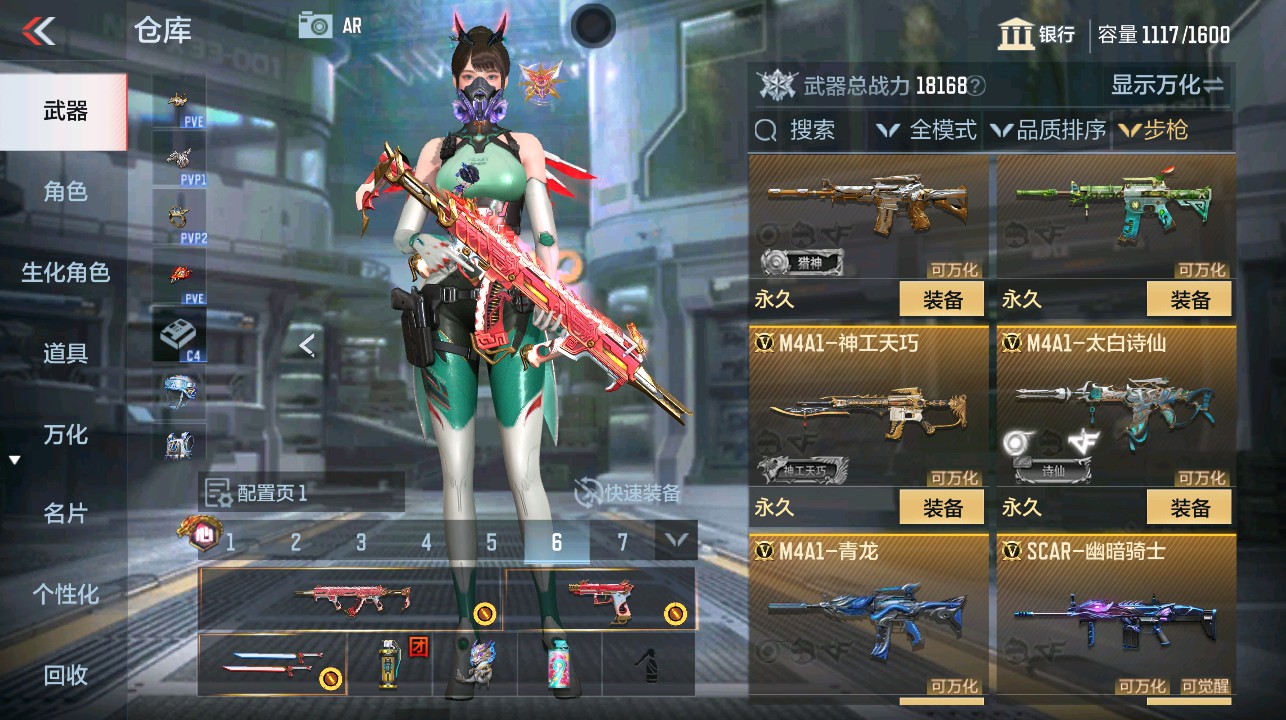 CFMHG339293枪战王者账号详情图11 CFMHG339293枪战王者账号详情图11