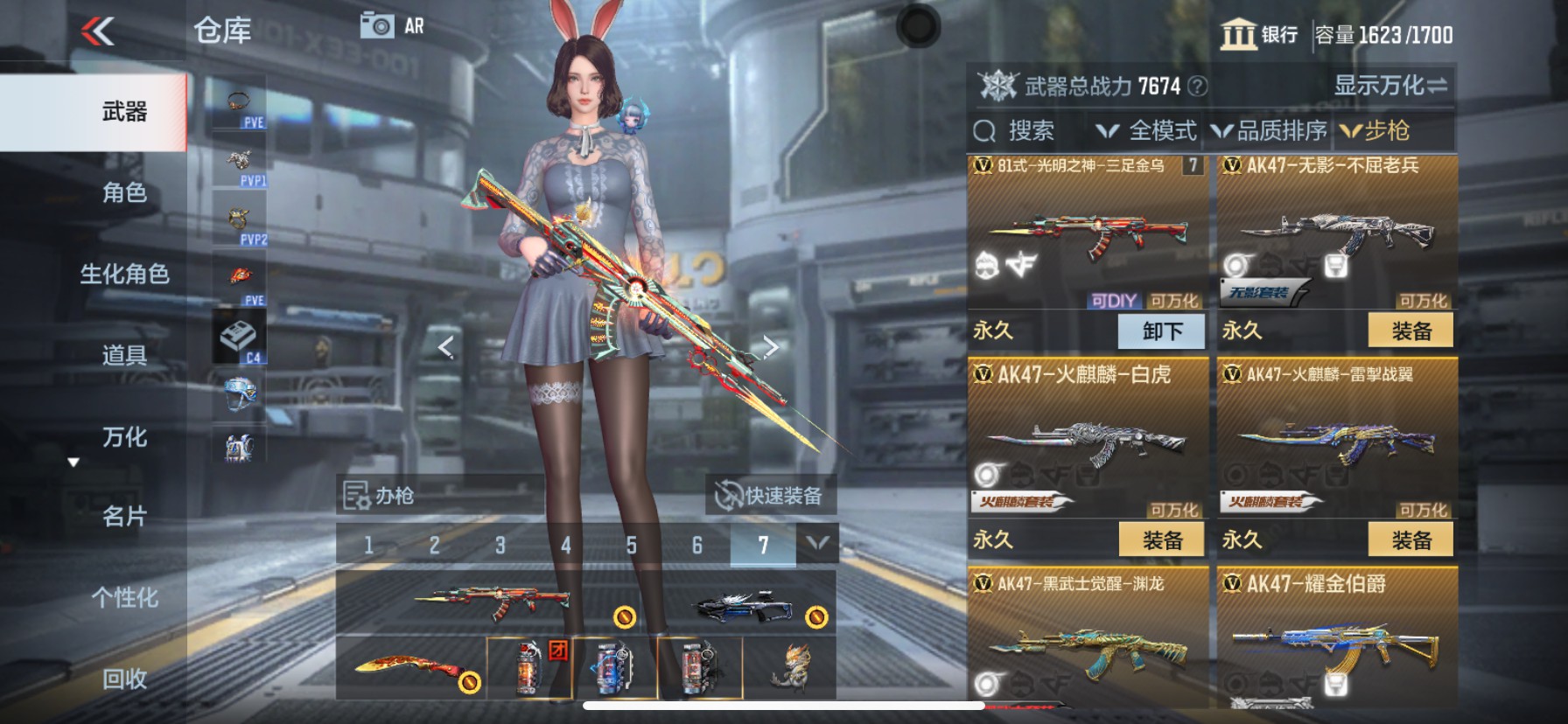 CFMHG339297枪战王者账号详情图7 CFMHG339297枪战王者账号详情图7