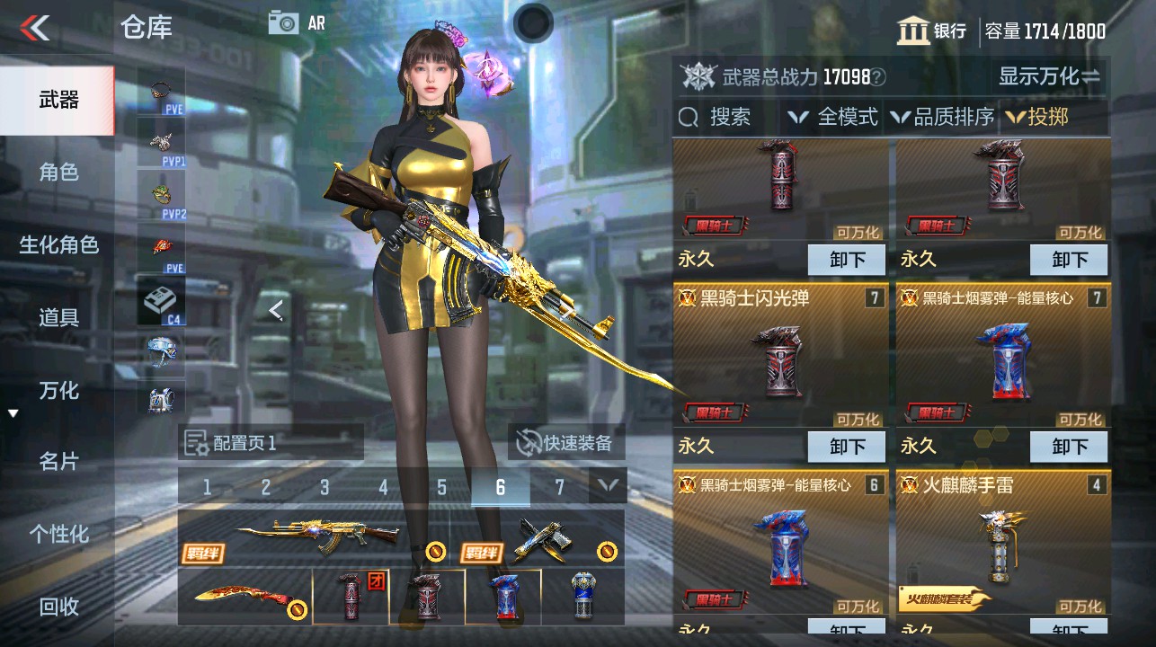 CFMHG339294枪战王者账号详情图37 CFMHG339294枪战王者账号详情图37