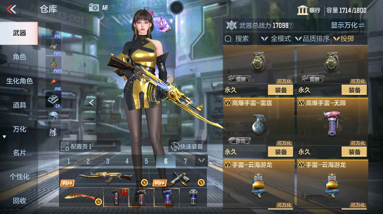 CFMHG339294枪战王者账号详情图41 CFMHG339294枪战王者账号详情图41