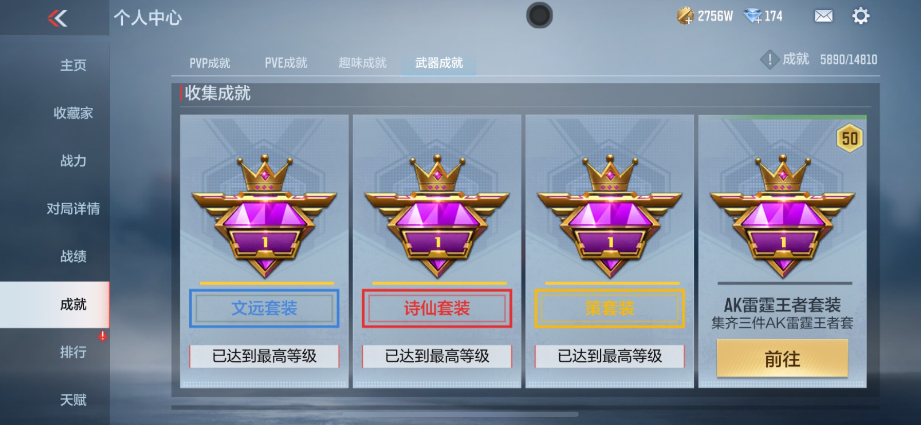 CFMHG339297枪战王者账号详情图62 CFMHG339297枪战王者账号详情图62