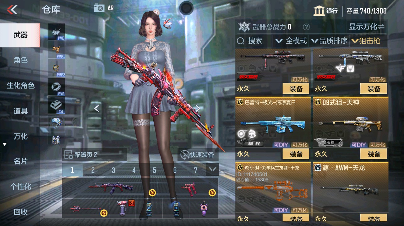 CFMHG339285枪战王者账号详情图10