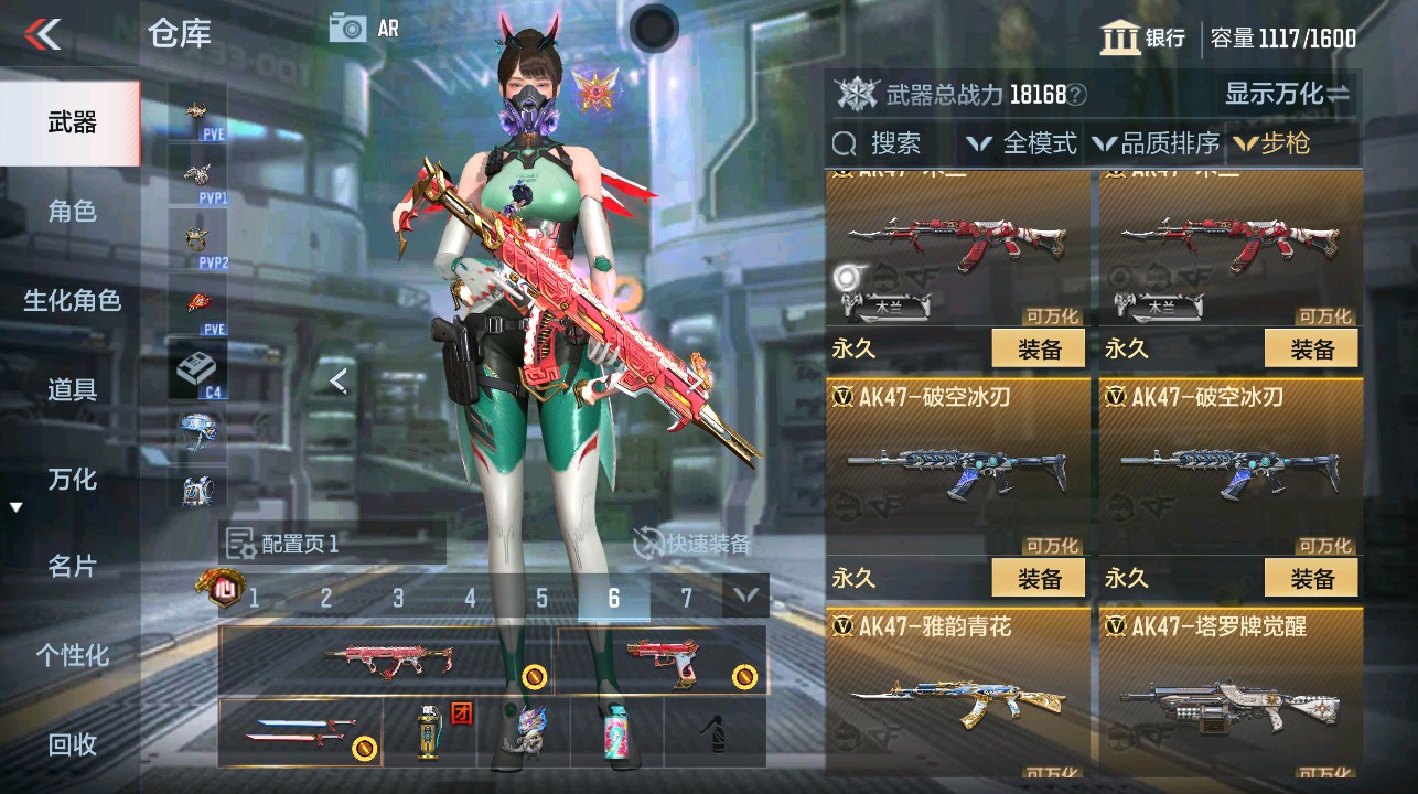 CFMHG339293枪战王者账号详情图8 CFMHG339293枪战王者账号详情图8