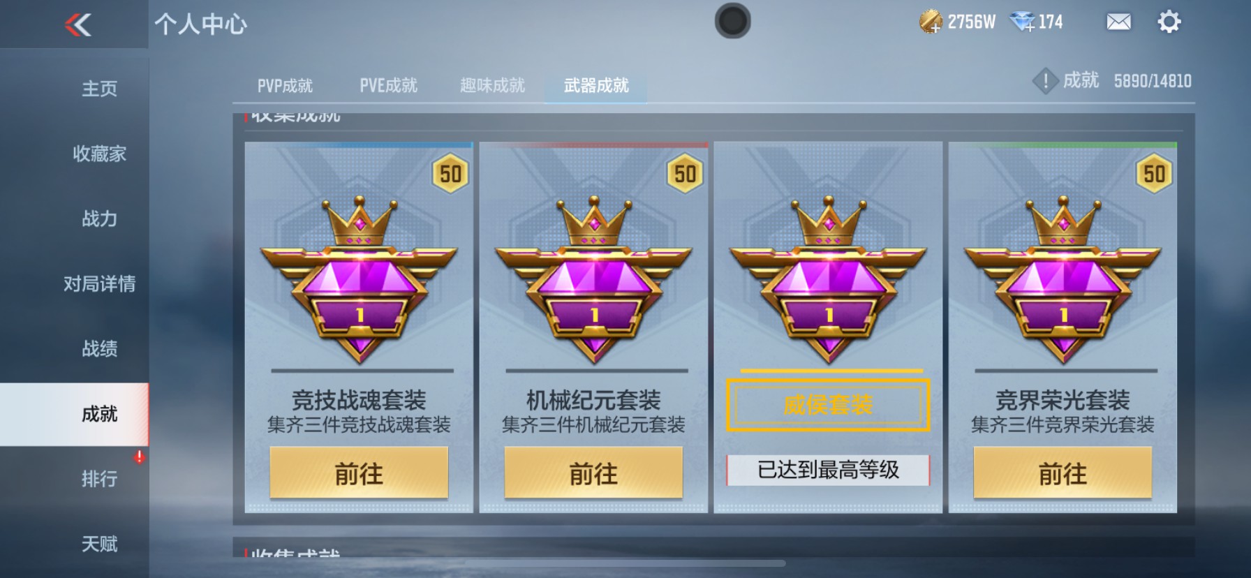 CFMHG339297枪战王者账号详情图59 CFMHG339297枪战王者账号详情图59