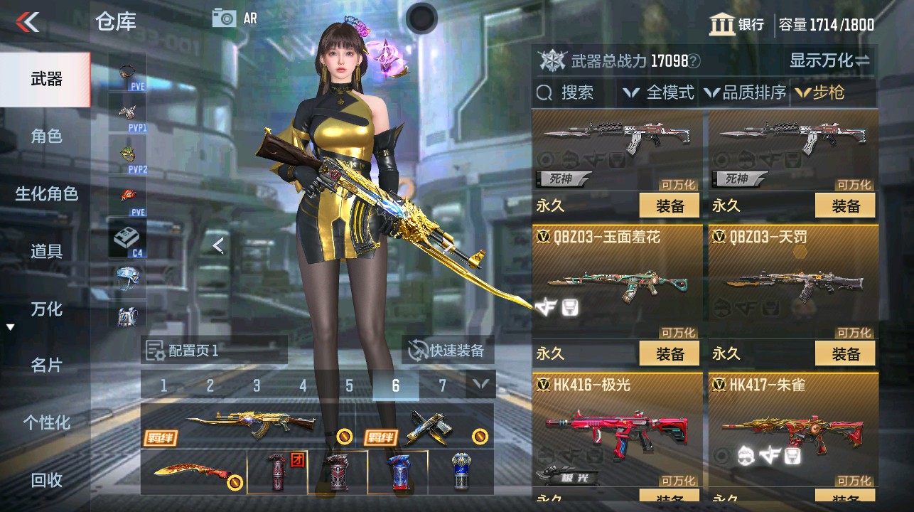 CFMHG339294枪战王者账号详情图14 CFMHG339294枪战王者账号详情图14