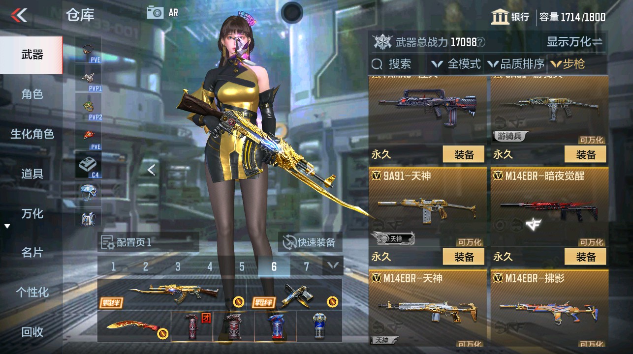 CFMHG339294枪战王者账号详情图12 CFMHG339294枪战王者账号详情图12