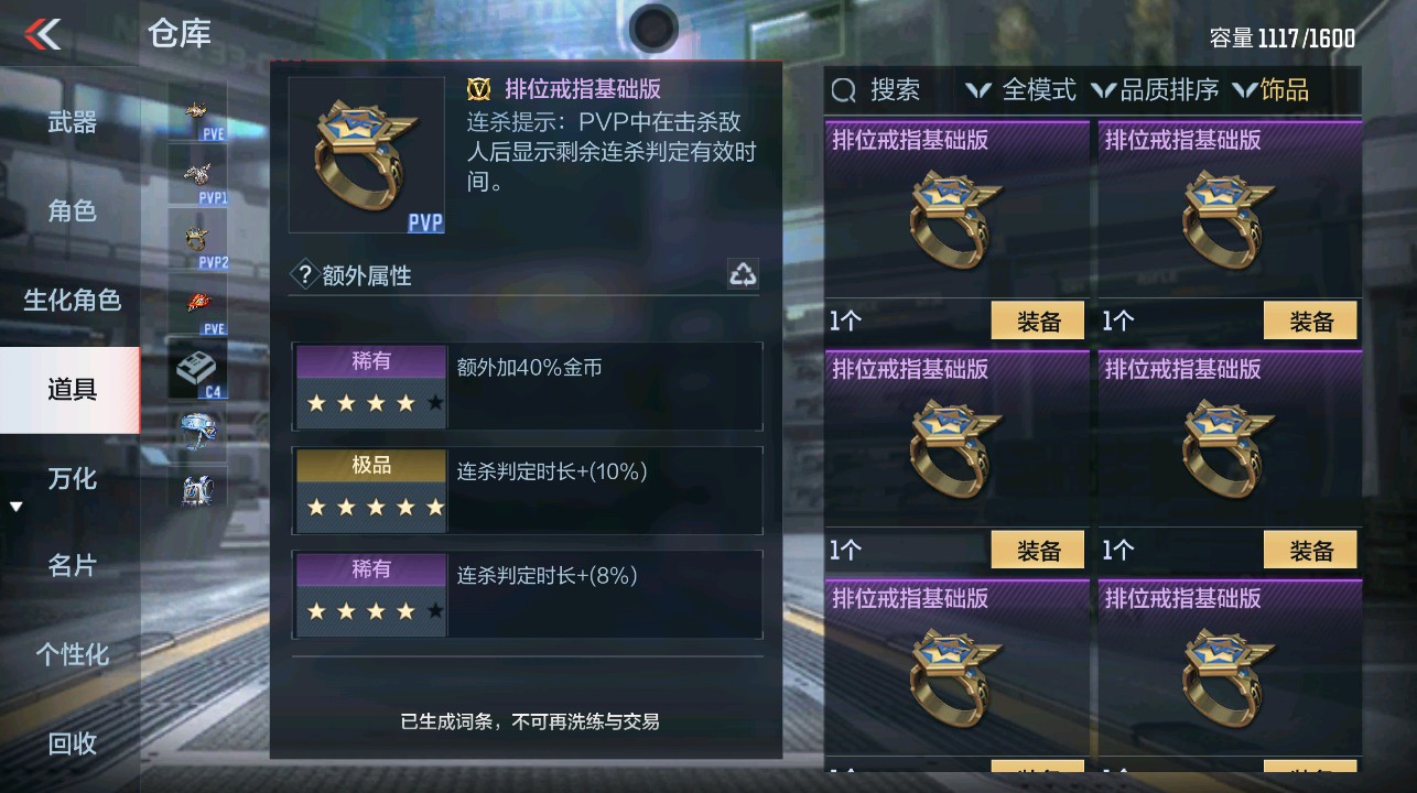 CFMHG339293枪战王者账号详情图49 CFMHG339293枪战王者账号详情图49