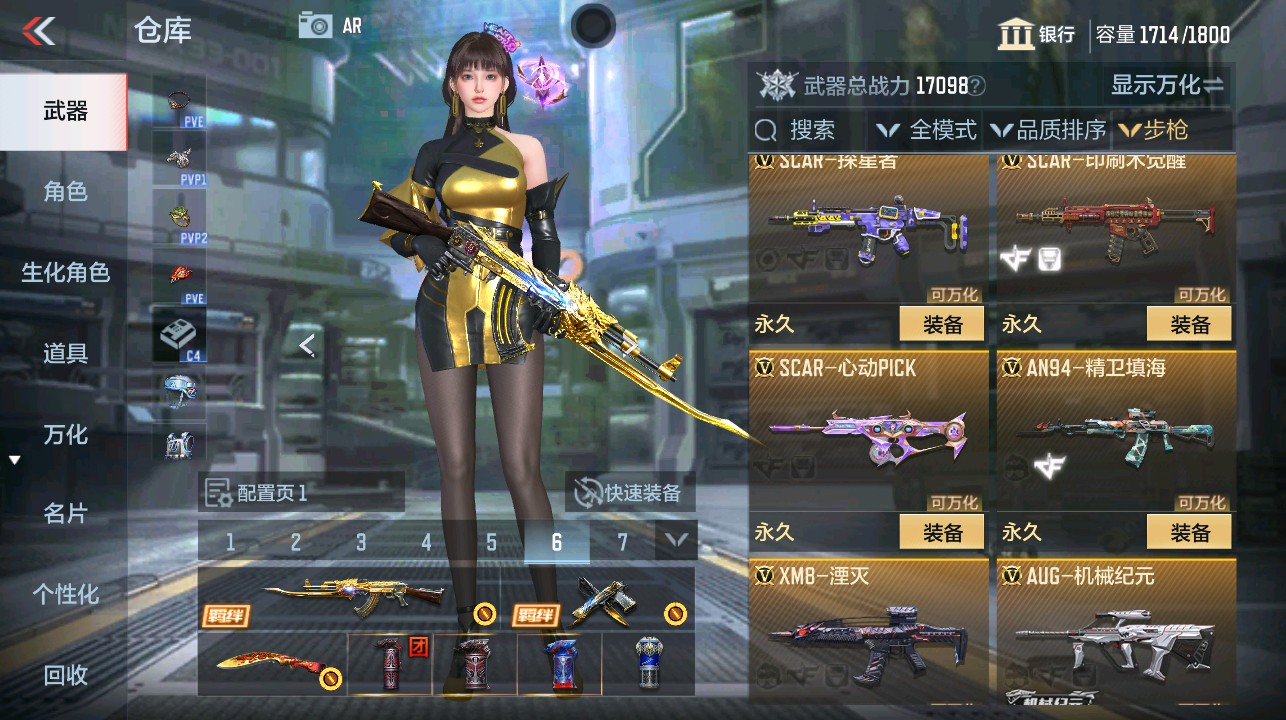 CFMHG339294枪战王者账号详情图11 CFMHG339294枪战王者账号详情图11
