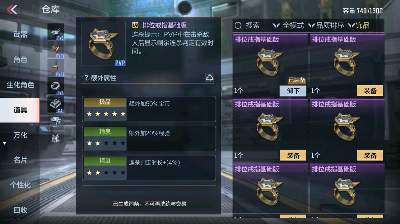 CFMHG339285枪战王者账号详情图30