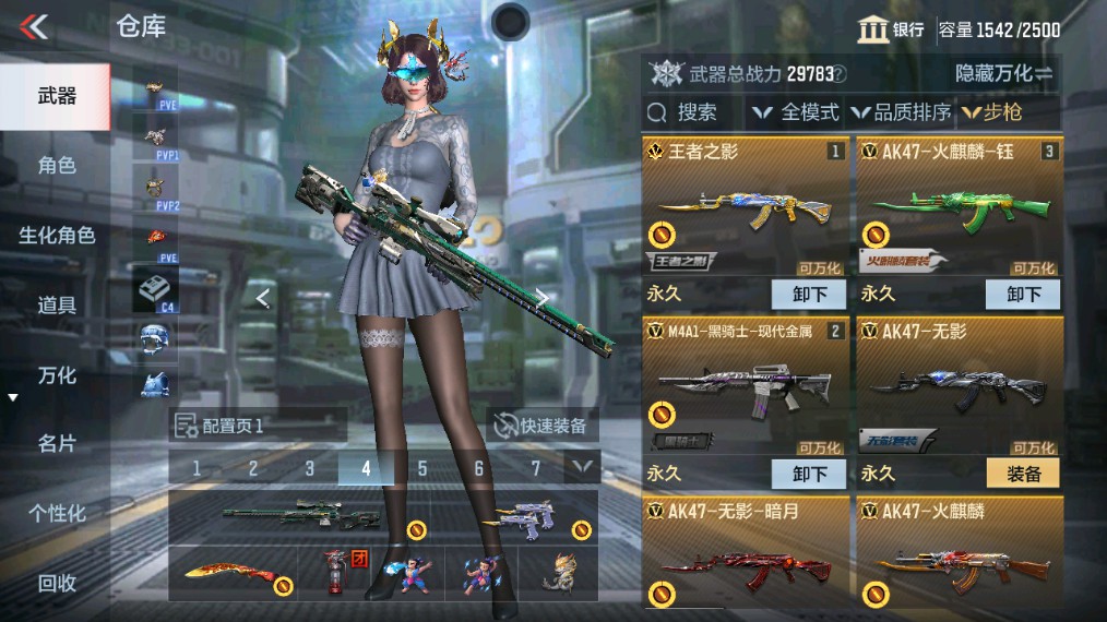 CFMHG339374枪战王者账号详情图2