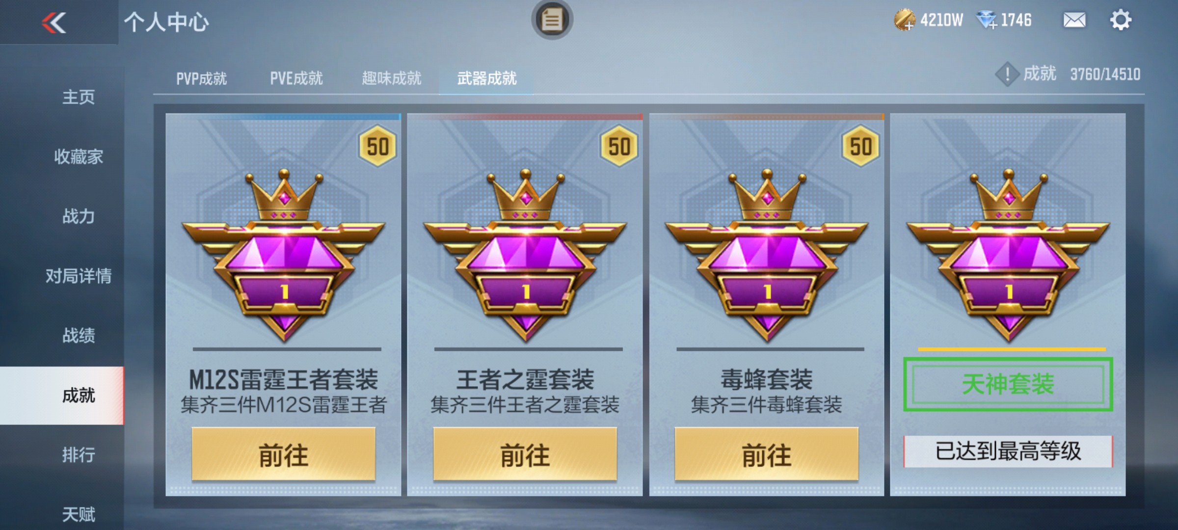 CFMHG339418枪战王者账号详情图43 CFMHG339418枪战王者账号详情图43