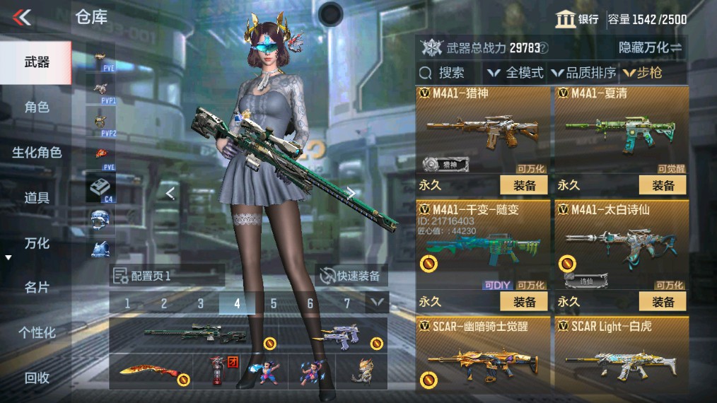 CFMHG339374枪战王者账号详情图9