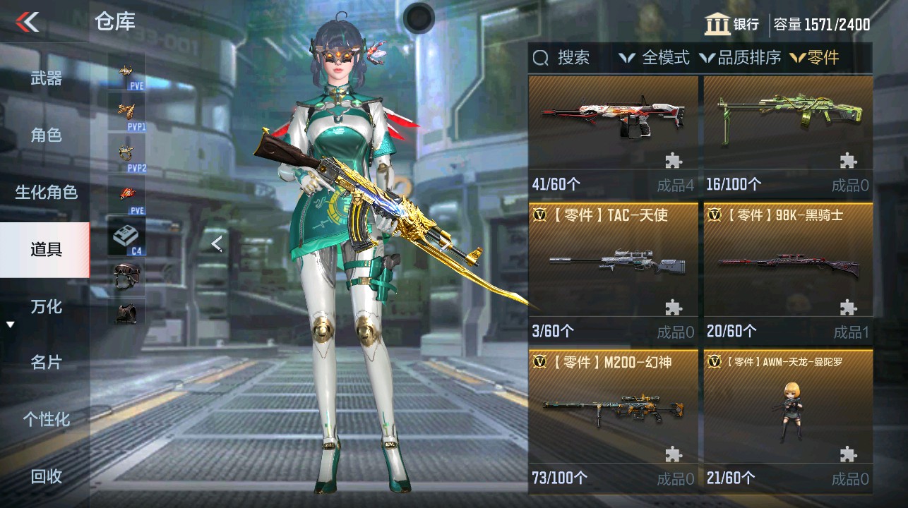 CFMHG339370枪战王者账号详情图68 CFMHG339370枪战王者账号详情图68