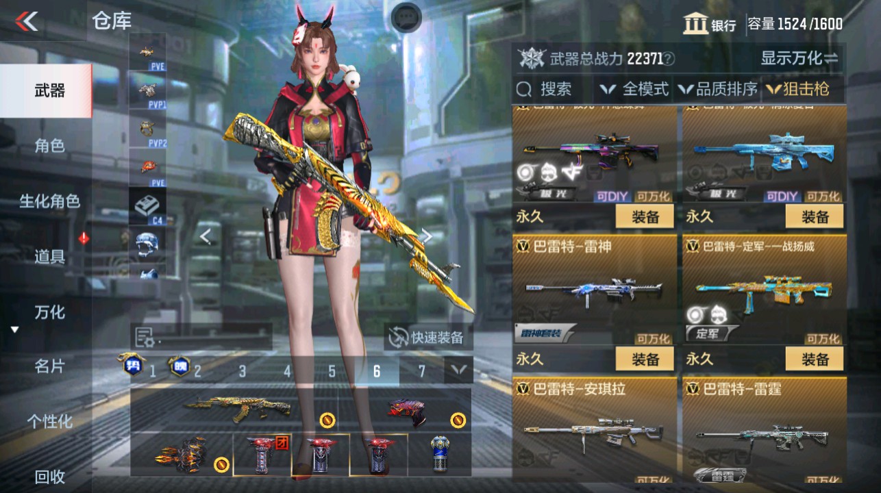 CFMHG339420枪战王者账号详情图22 CFMHG339420枪战王者账号详情图22
