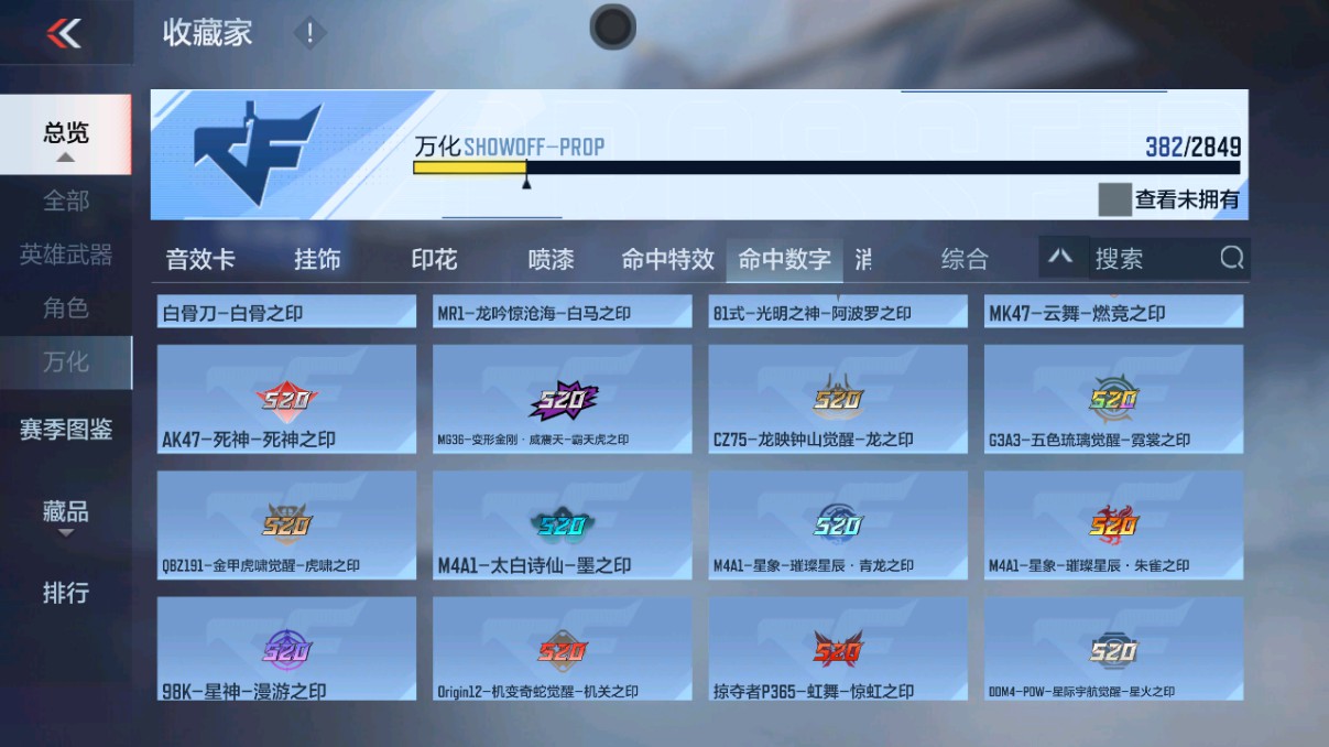 CFMHG339425枪战王者账号详情图53