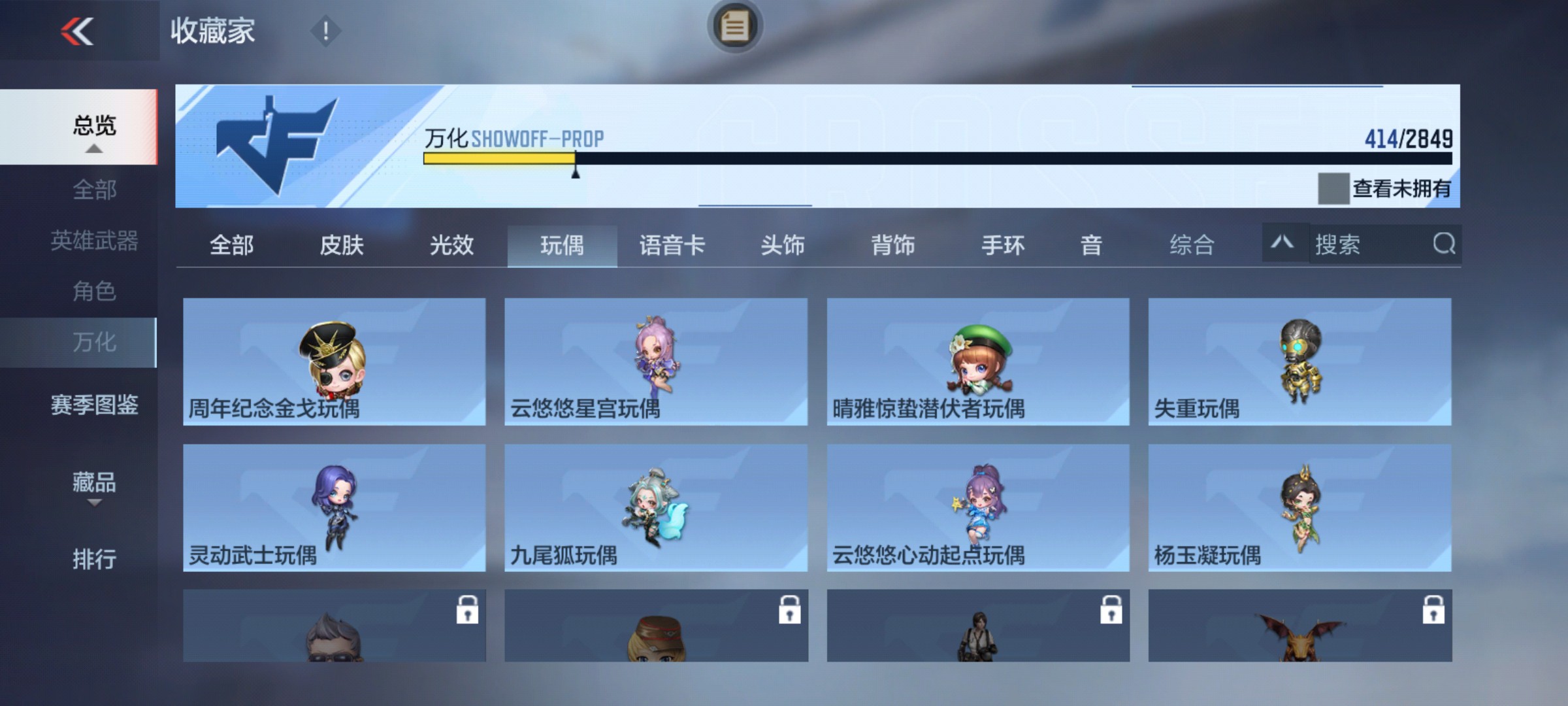 CFMHG339417枪战王者账号详情图49