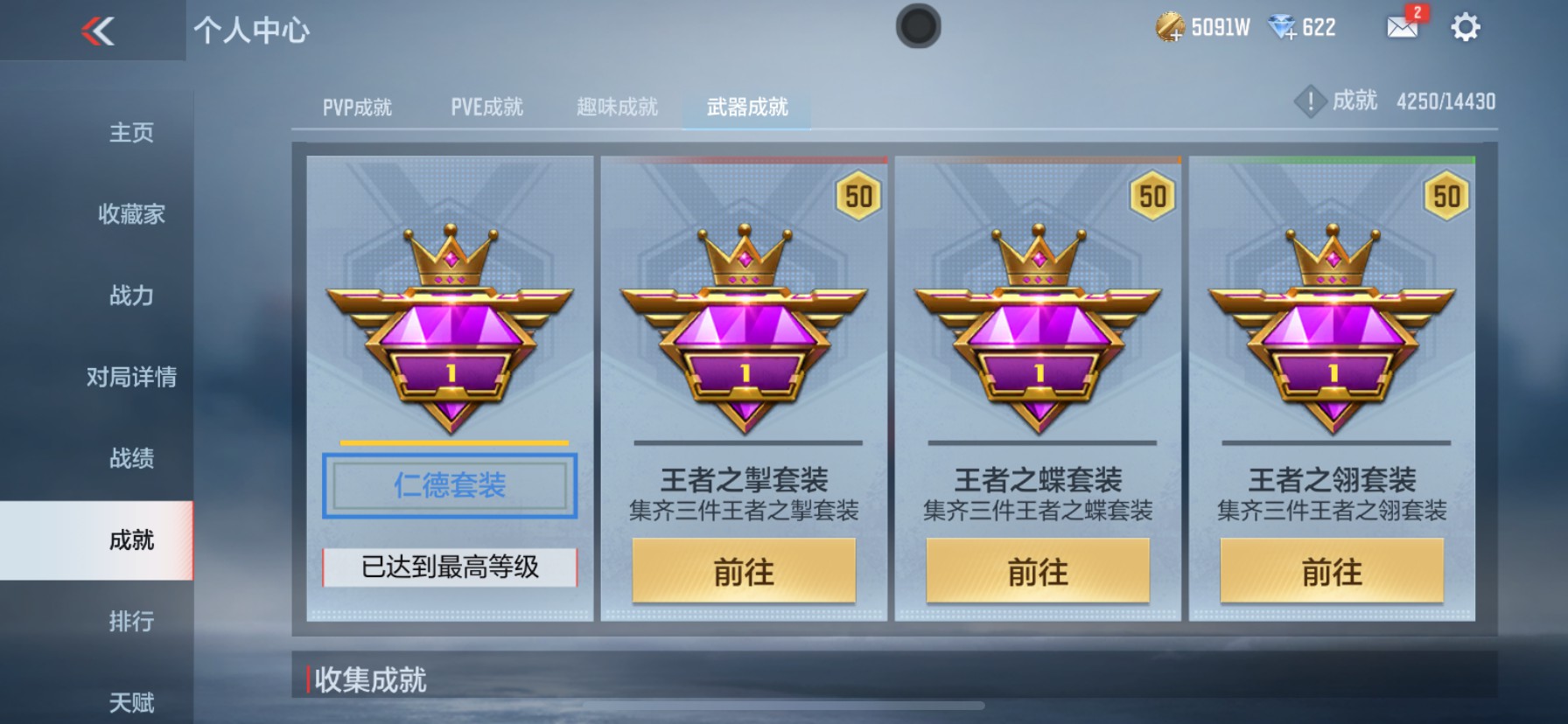 CFMHG339430枪战王者账号详情图31 CFMHG339430枪战王者账号详情图31